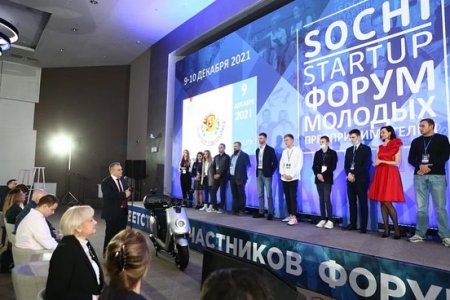 Международный форум «SOCHI-STARTUP-2021»